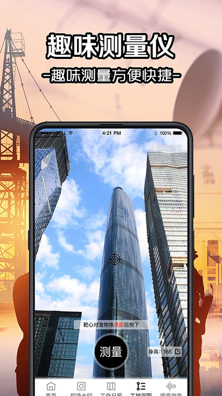经纬相机Geo v7.2.1113 安卓版