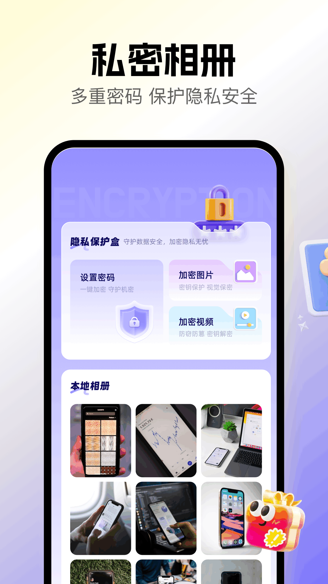 酷变相机 v1.9 安卓版