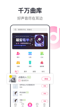 爱唱下载app v8.6.4.1