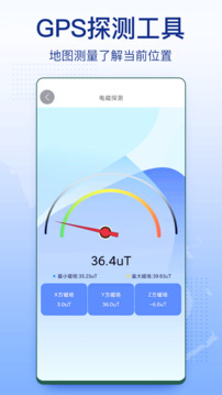 3D卫星地图街景下载app v4