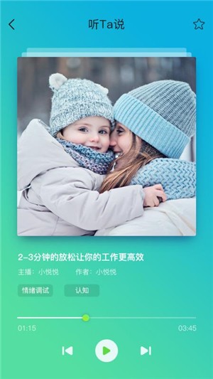 微心理app v3.15.0