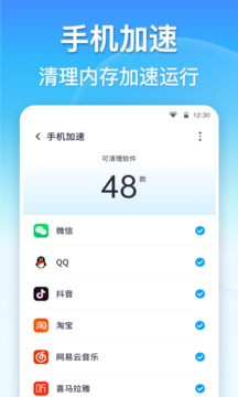 360清理大师下载app v8.5.0