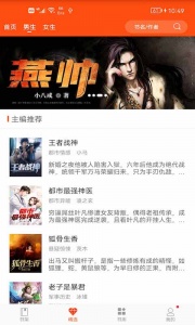 芒果小说手机版 v3.5.9