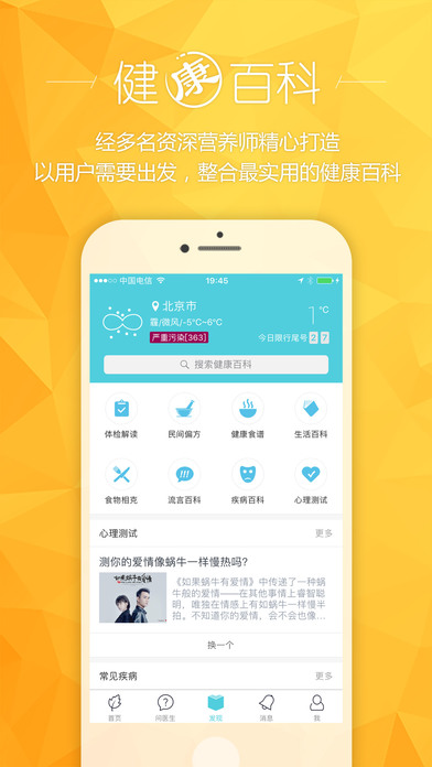 健康汇app v3.9.6