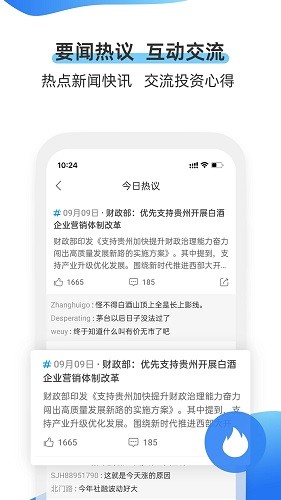 可来投资 v6.12.20.25 安卓版