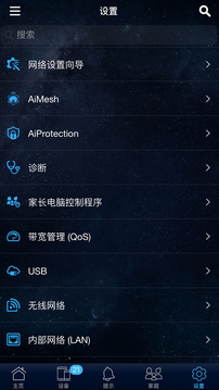 华硕路由器下载app v2.0.0.9.63