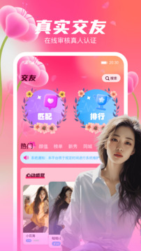 花聊视频交友下载app v1.5.7