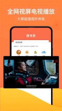 一键投屏下载app v1.6.6