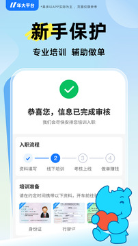 蓝犀牛司机端下载app v5.6.4.0