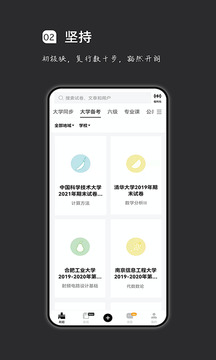 疯狂刷题下载app v2.2.7