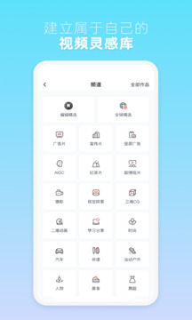新片场下载app v2.8.2