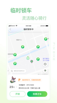 小品出行下载app v2.5.9