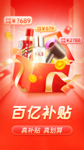 拼多多app v7.90.0