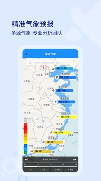 海e行下载app v4.2.27