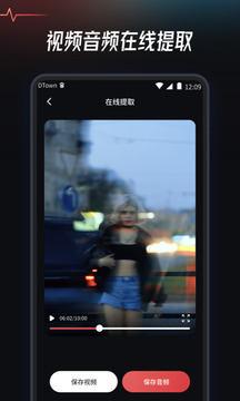 音频提取转换工具下载app v1.2.0
