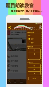 科目一模拟考试练习下载app v2.1.1
