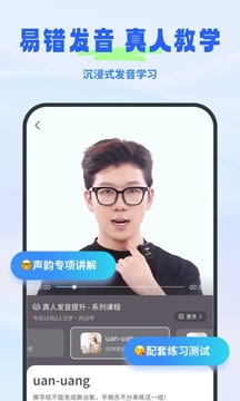 普通话考试下载app v2.6.3