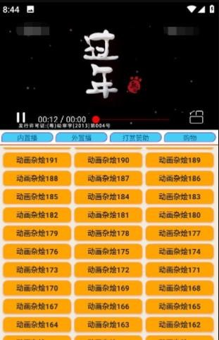 少儿电视2023 v1.0.0 安卓版