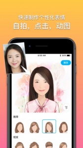 魔漫相机app最新版 v5.2.234