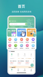 国药健康商城app v1.1.36