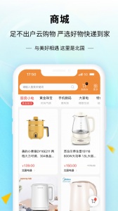 掌尚北国app v4.5.0