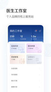 抖医app v1.4