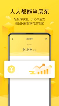 美团民宿下载app v6.3.1
