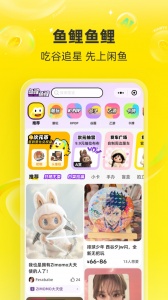 闲鱼app v7.24.50