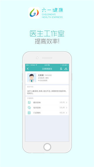 六一健康app v3.4.1
