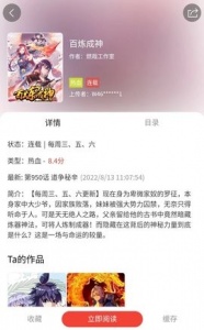 波尔漫画app免费版 v1.0.4