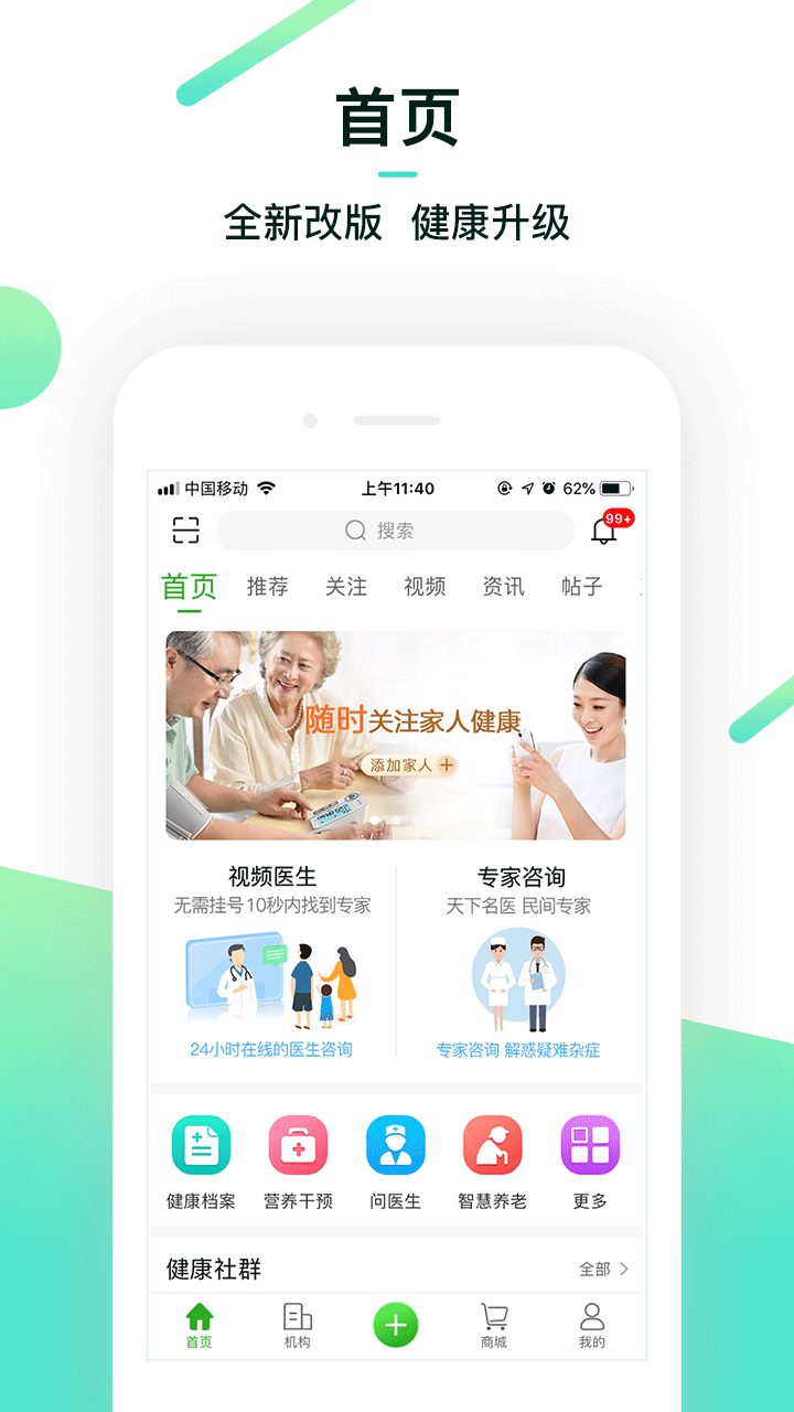 融创养老app v6.7.2