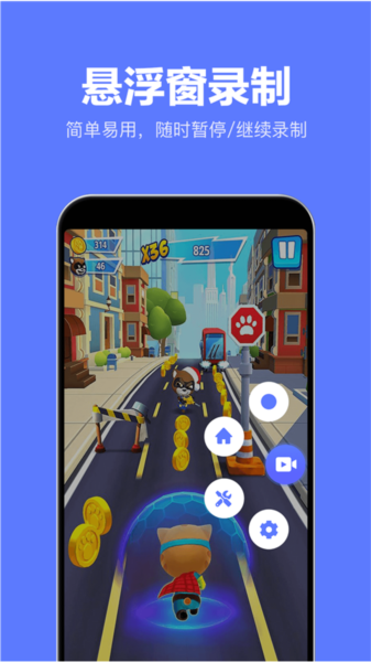 录屏特效大师app v2.5.6 安卓版