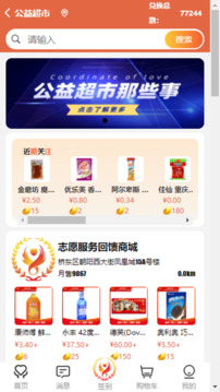 五社善治下载app v1.1.93