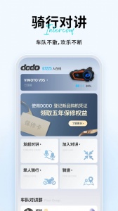 维迈通多多最新版 v1.5.15.15