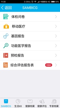 一龄博士app v3.2.2