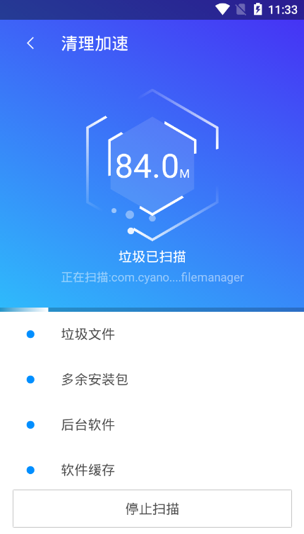 极简清理大师软件 v10.4.3