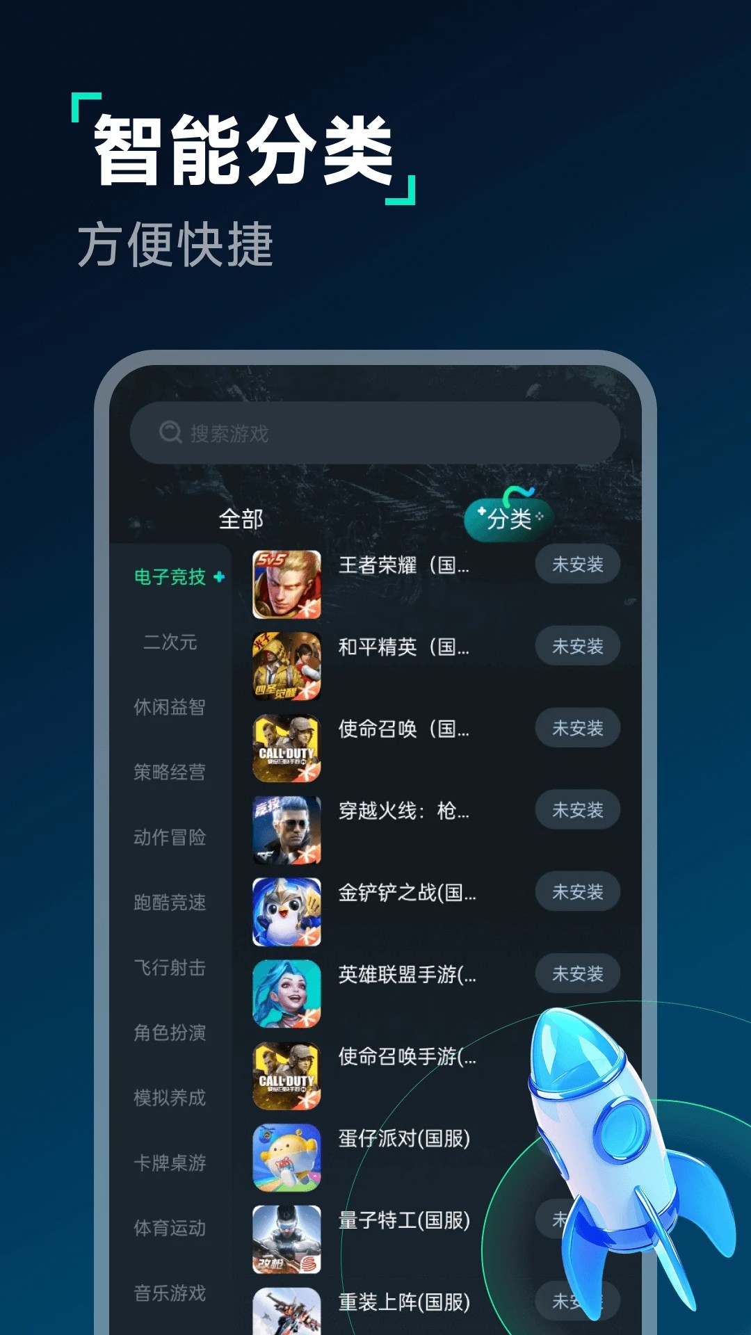 u+加速器app v1.0.1