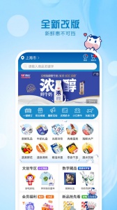 光明随心订app v4.4.6