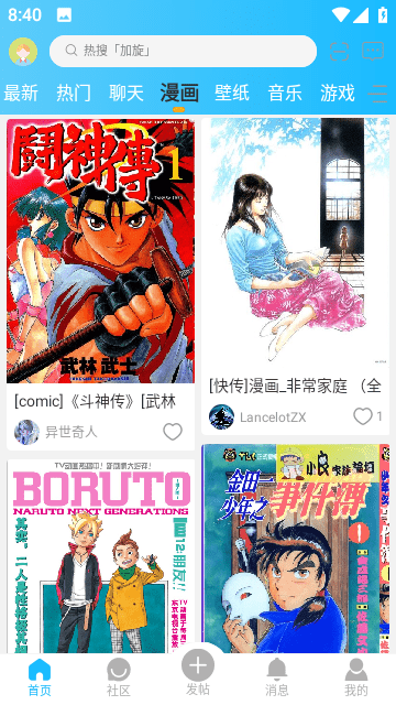 粤梦缘手机版 v1.2.0 安卓版