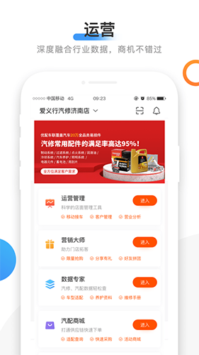 66智修 v5.2.9 安卓版