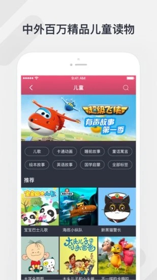 腾讯听听 v3.8.1.165 安卓版
