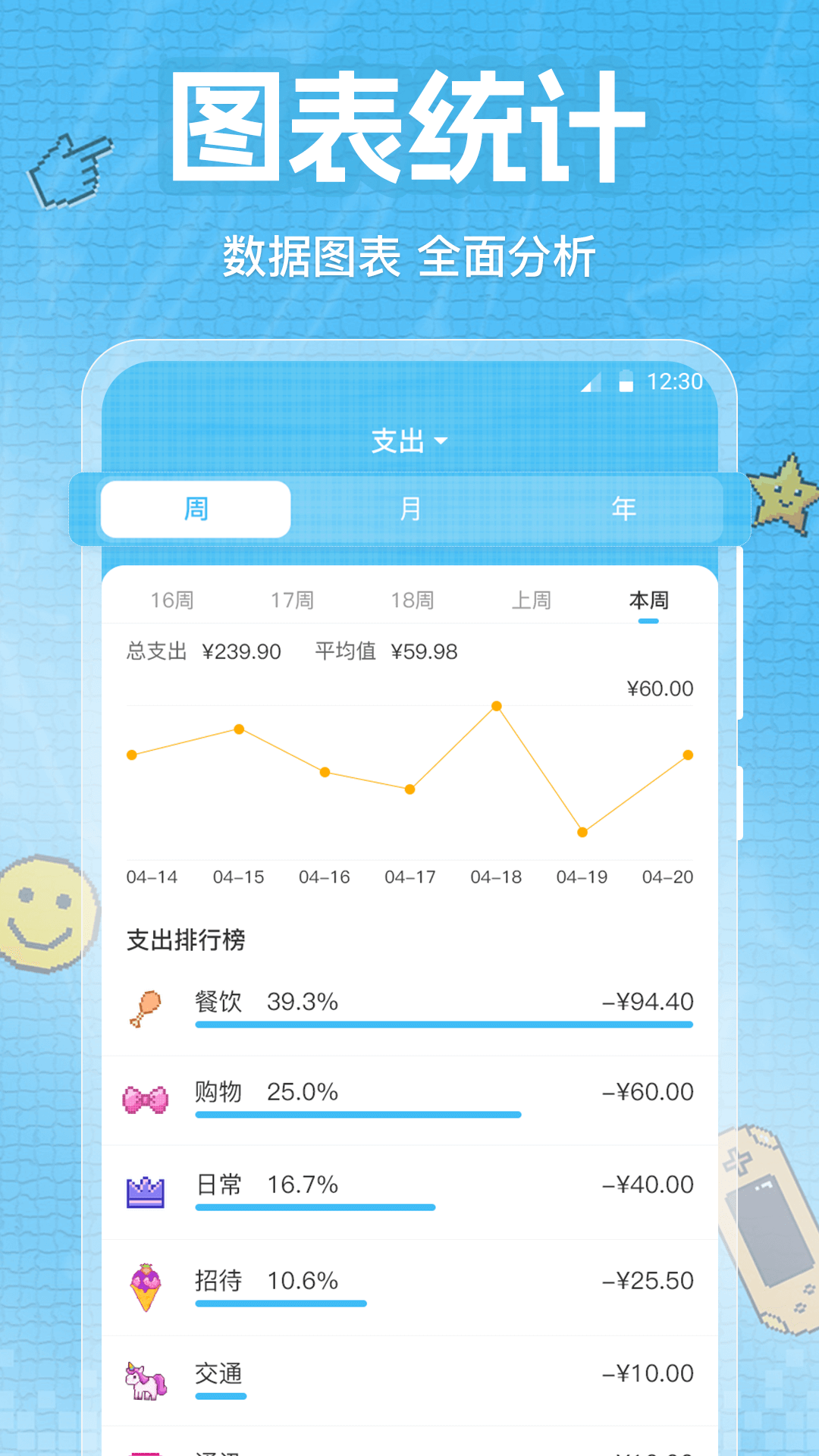 随时记账 v3.5.4.354 安卓版
