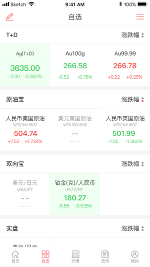 E融汇 v5.8.2 安卓版