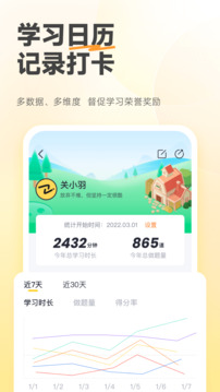斩六将CPA下载app v2.32.1