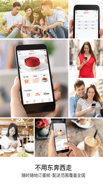蛋糕来了app v3.2.0