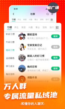 官群下载app v2.4.3