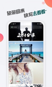 去看看旅行app官方版 v2.4.22