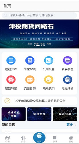 问路石 v2.1.0 安卓版