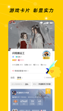 闪现一下下载app v1.9.24.170