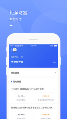 钜派财富 v2.32.8 安卓版